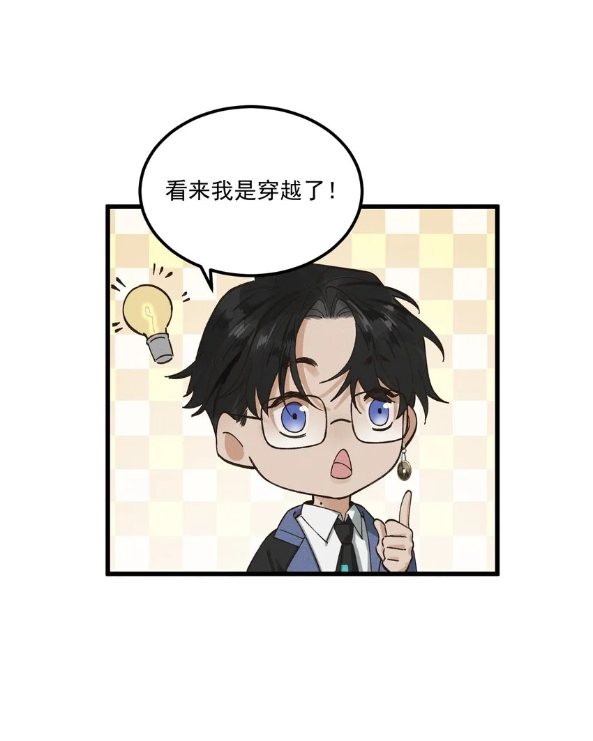 第1话 这路是太难了点44