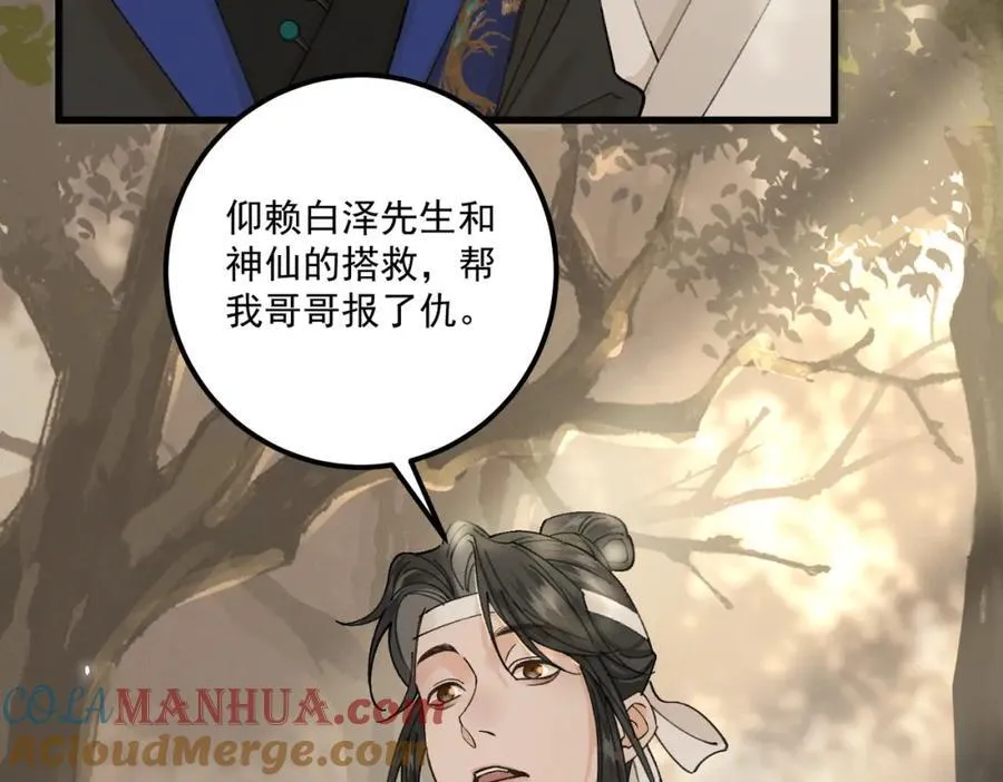 第15话 重新封印76