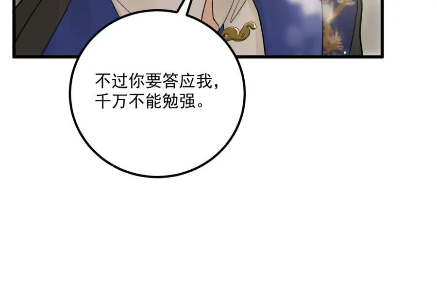 第15话 重新封印71