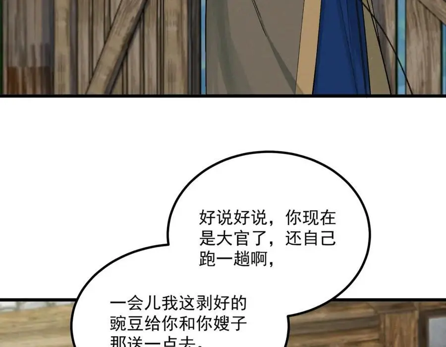 第8话 你的名字103