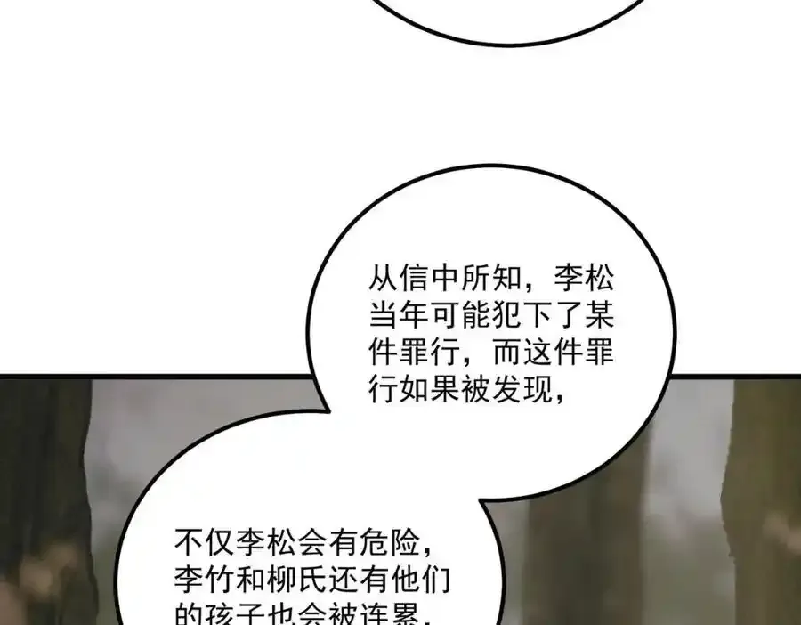 第11话 葬礼71