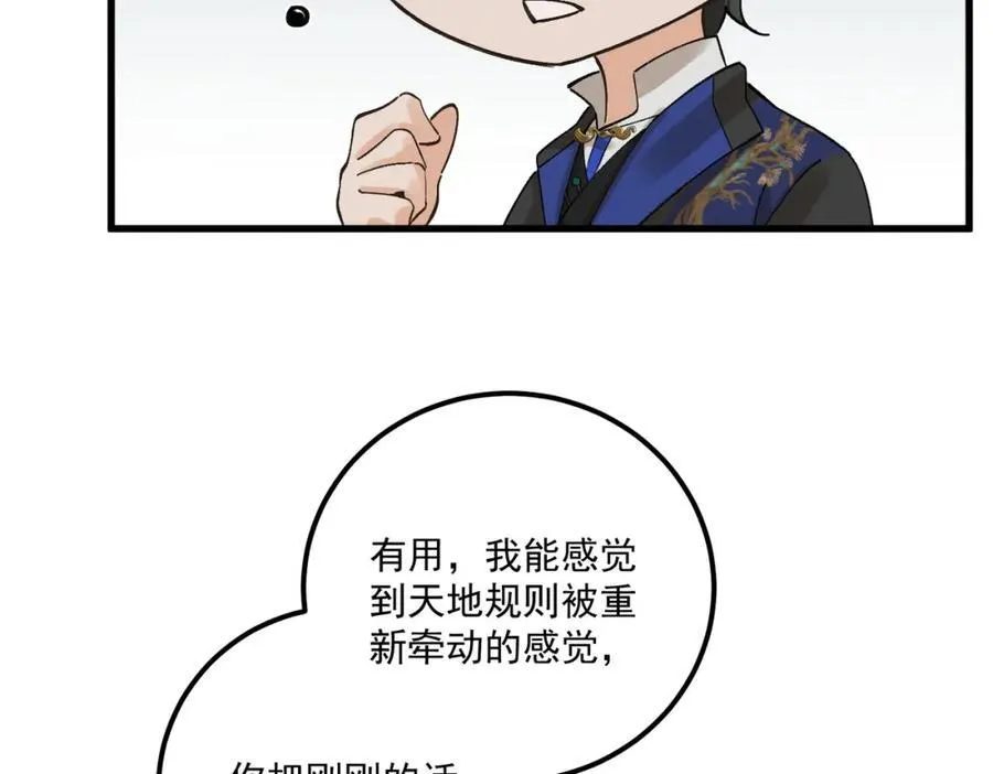 第15话 重新封印15