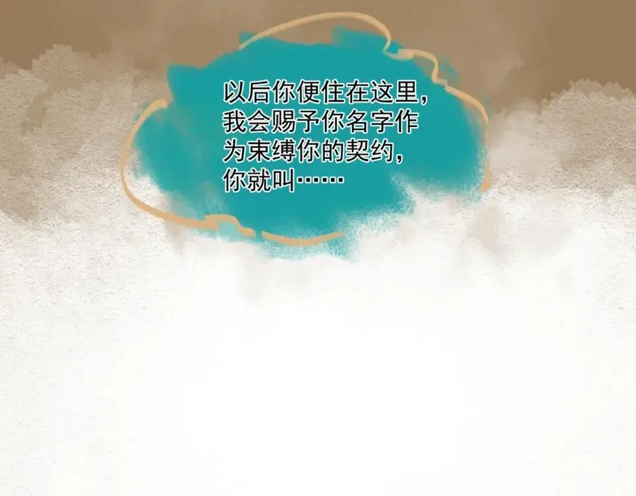 第14话 妖怪的由来95