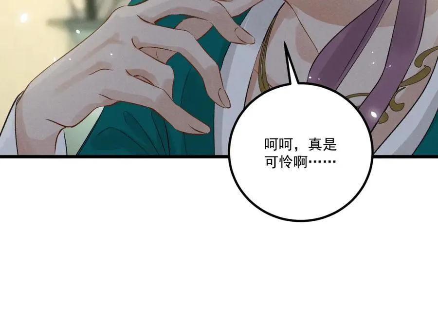 第19话 可怜之人89