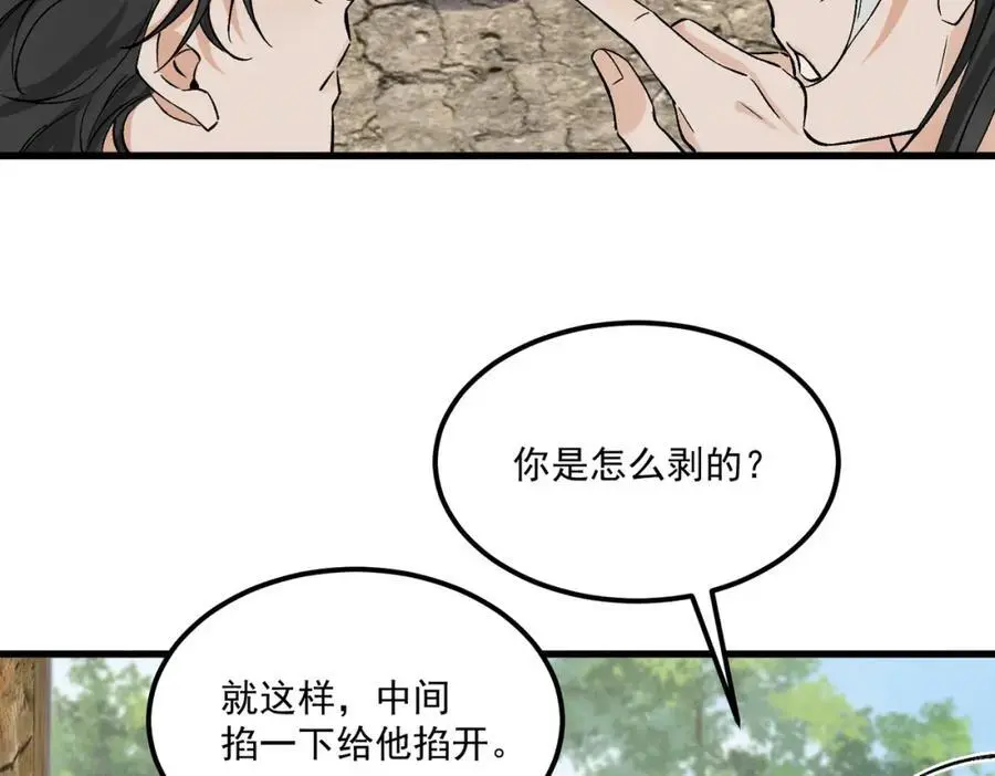 第8话 你的名字90