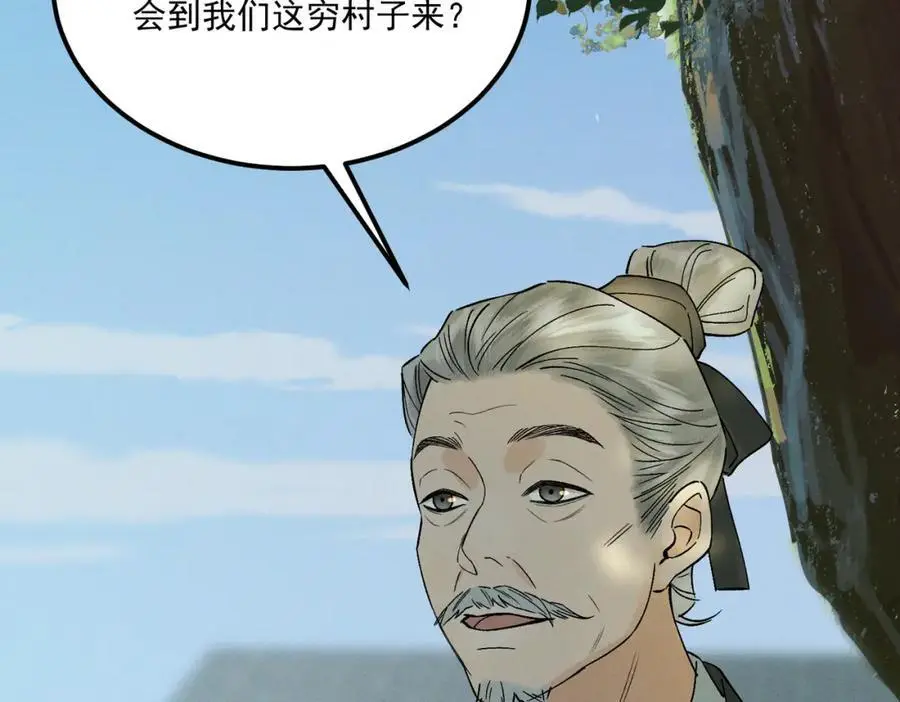 第8话 你的名字78