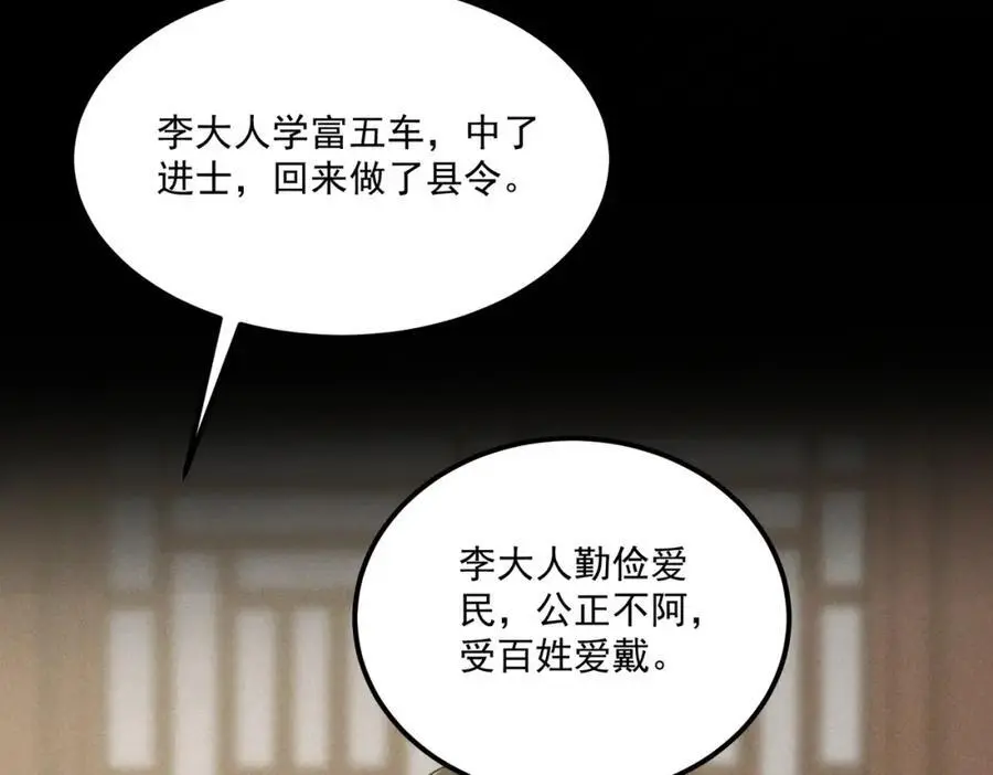 第8话 你的名字67