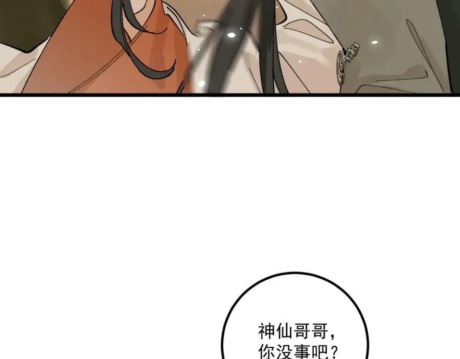 第15话 重新封印53