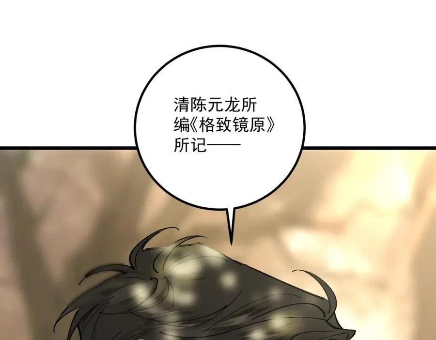 第15话 重新封印26