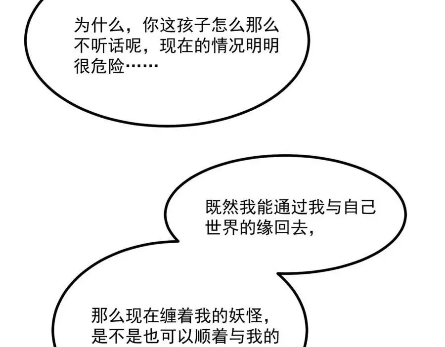 第6话 我不回去93