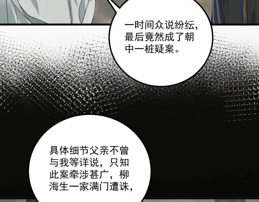 第12话 一念之差11