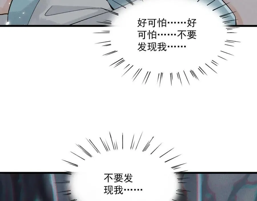第14话 妖怪的由来15