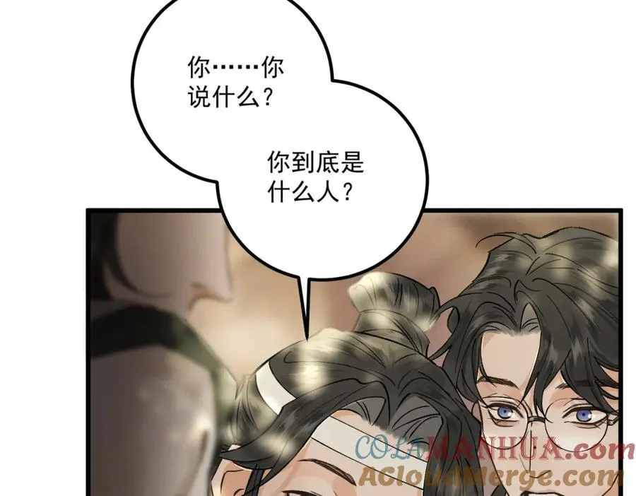 第14话 妖怪的由来64