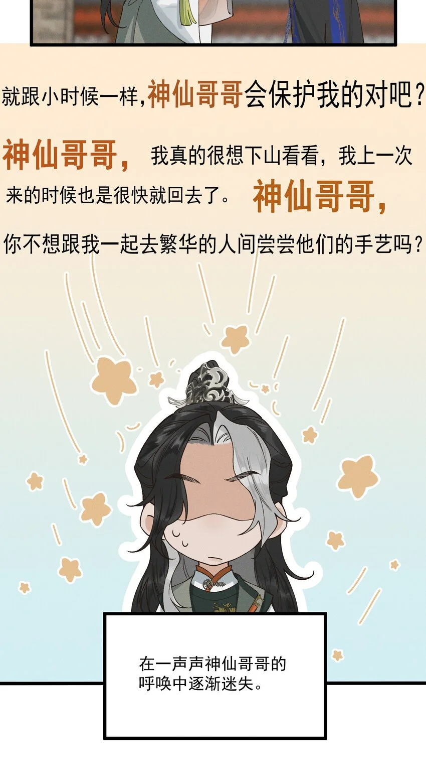 第3话 难道是童年滤镜39