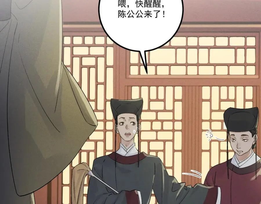 第19话 可怜之人54