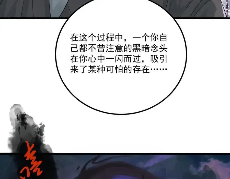 第12话 一念之差88