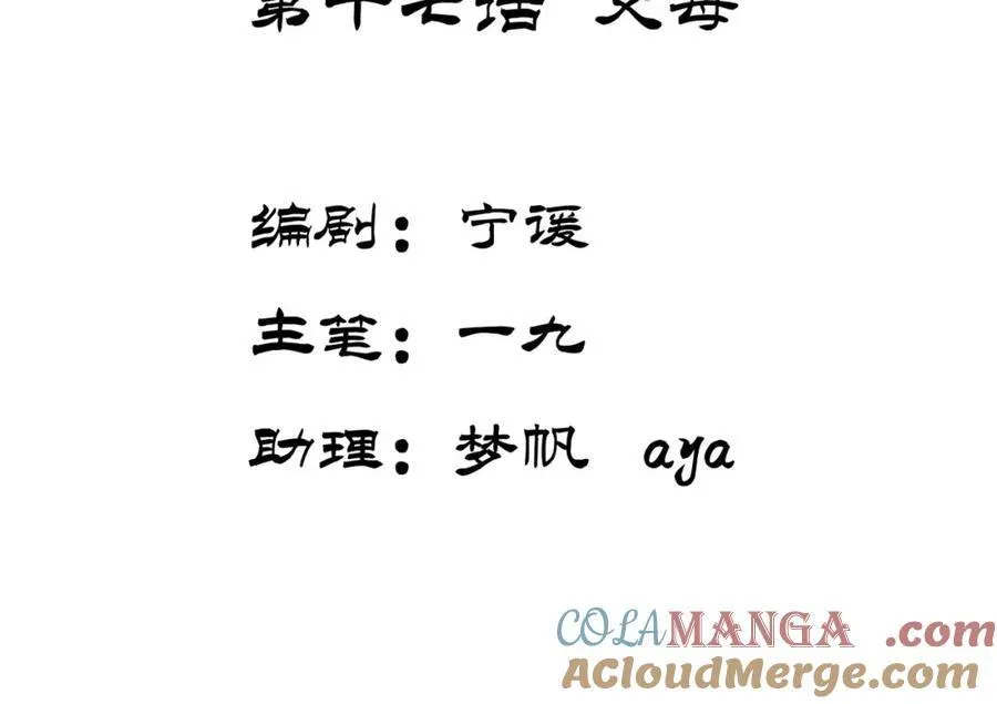 第17话 父母4