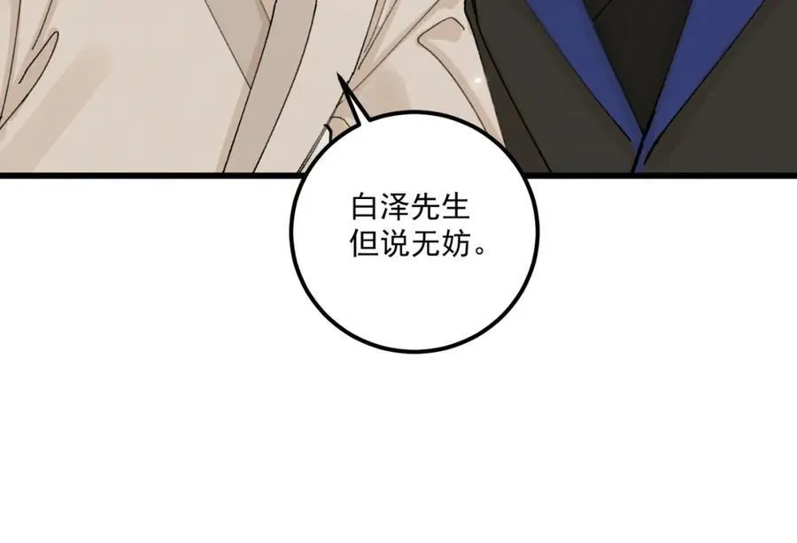 第15话 重新封印87