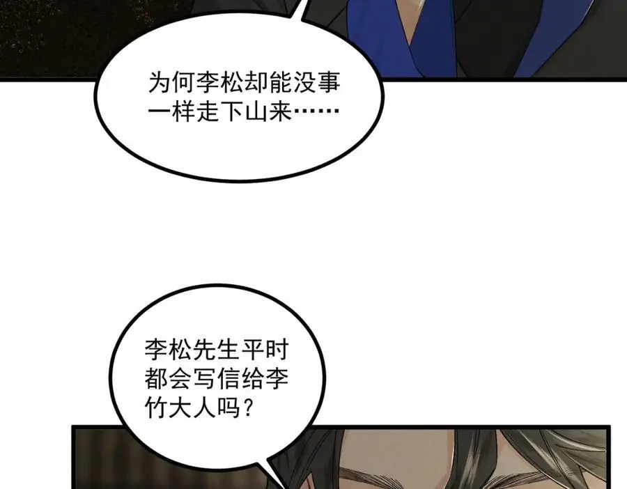 第10话 信64