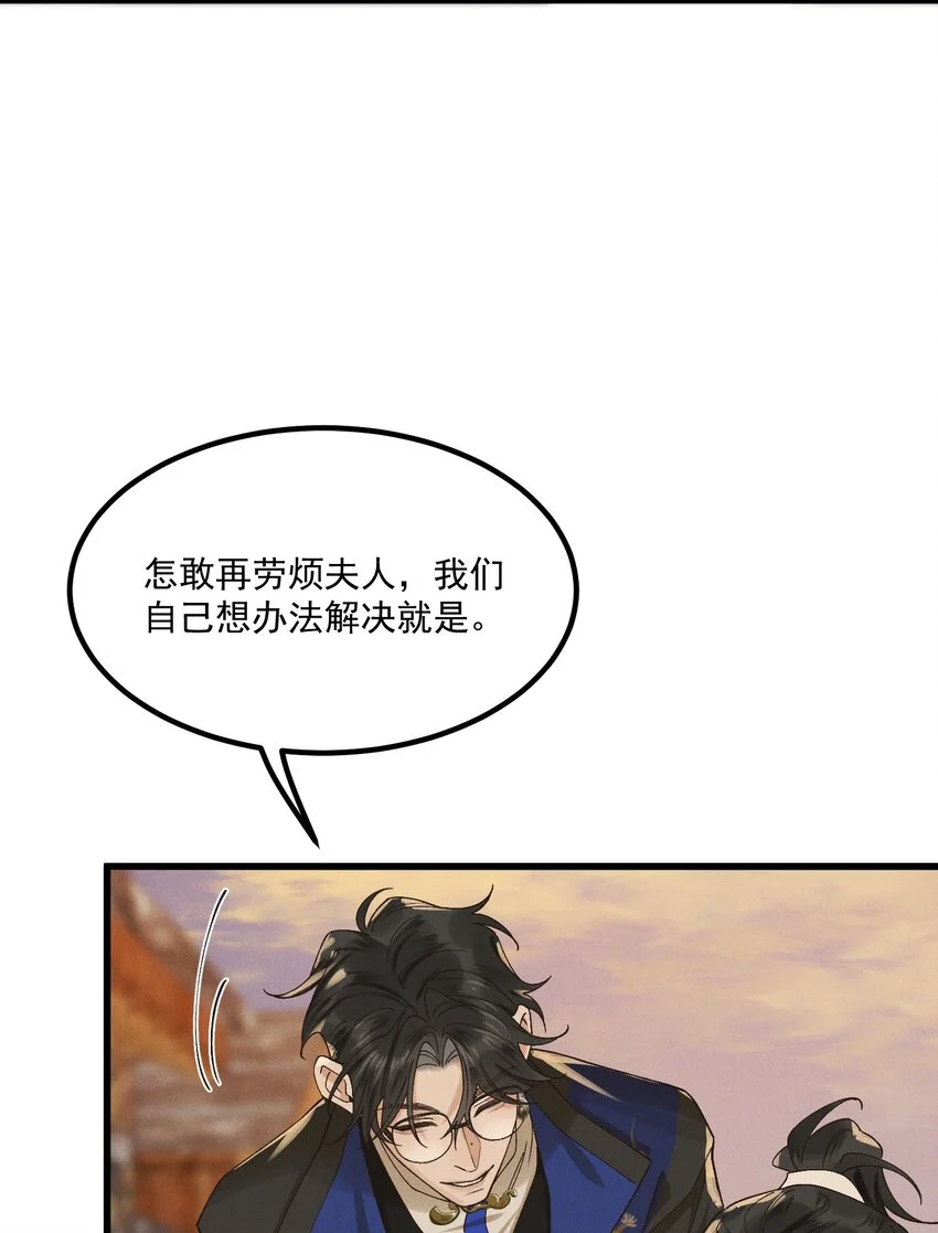第5话 开棺22