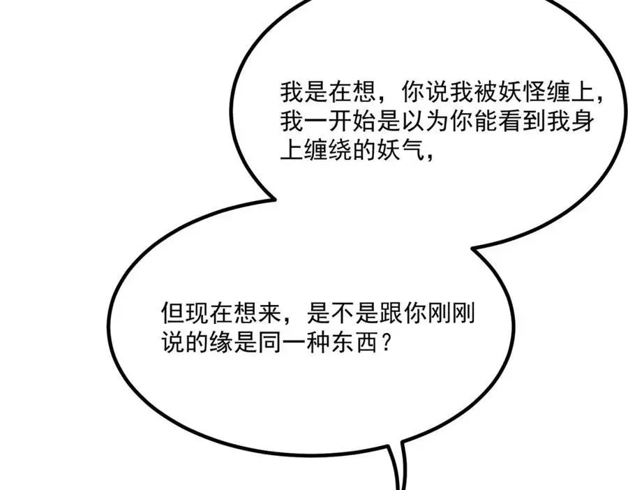 第6话 我不回去85