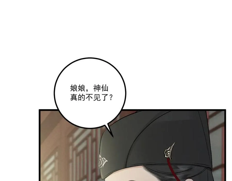第19话 可怜之人90