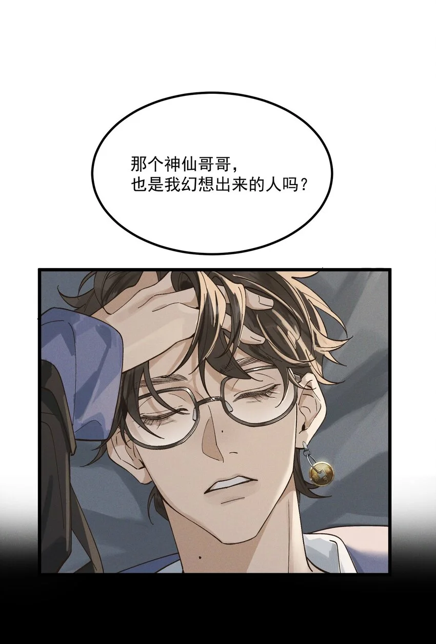 第1话 这路是太难了点33