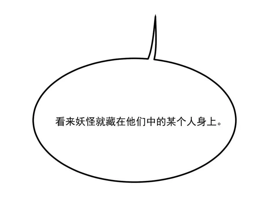 第7话 来吃饭吧103