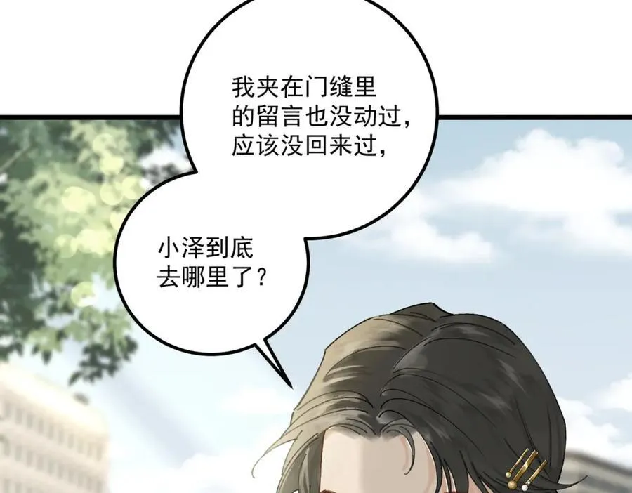 第17话 父母10