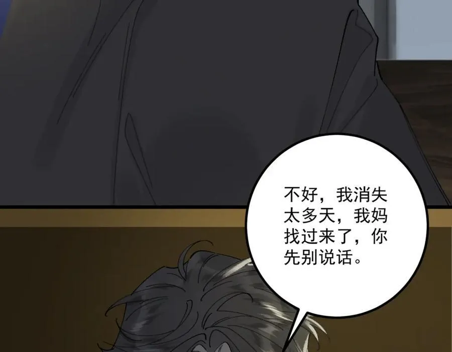 第17话 父母41
