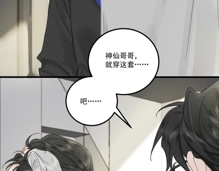 第18话 更衣74