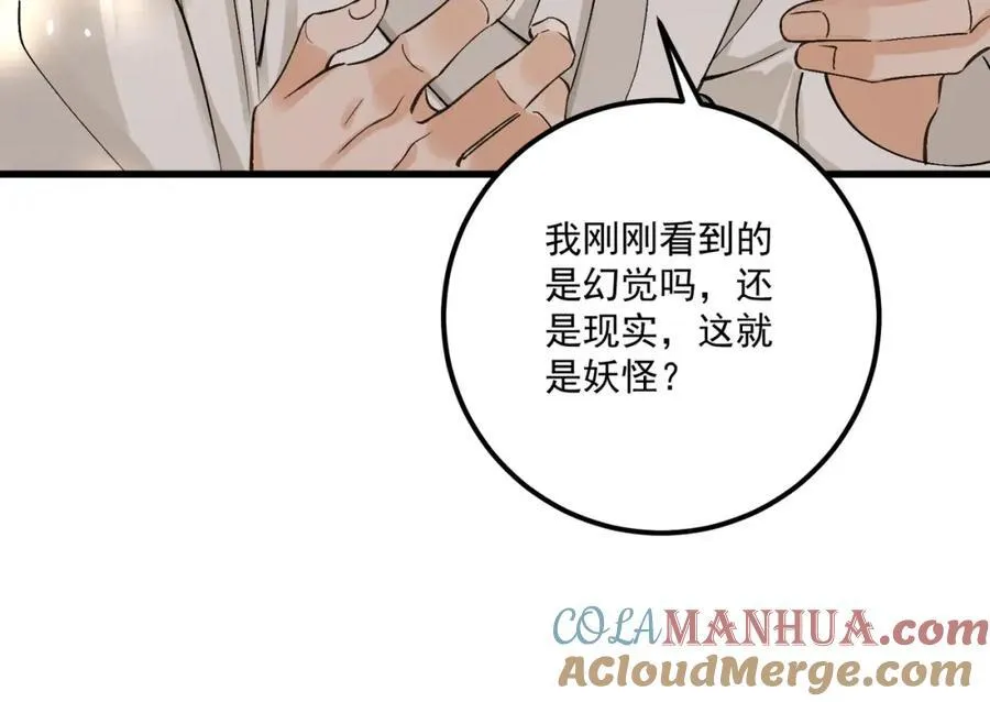 第14话 妖怪的由来40