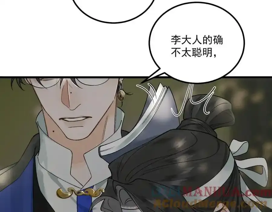 第11话 葬礼108