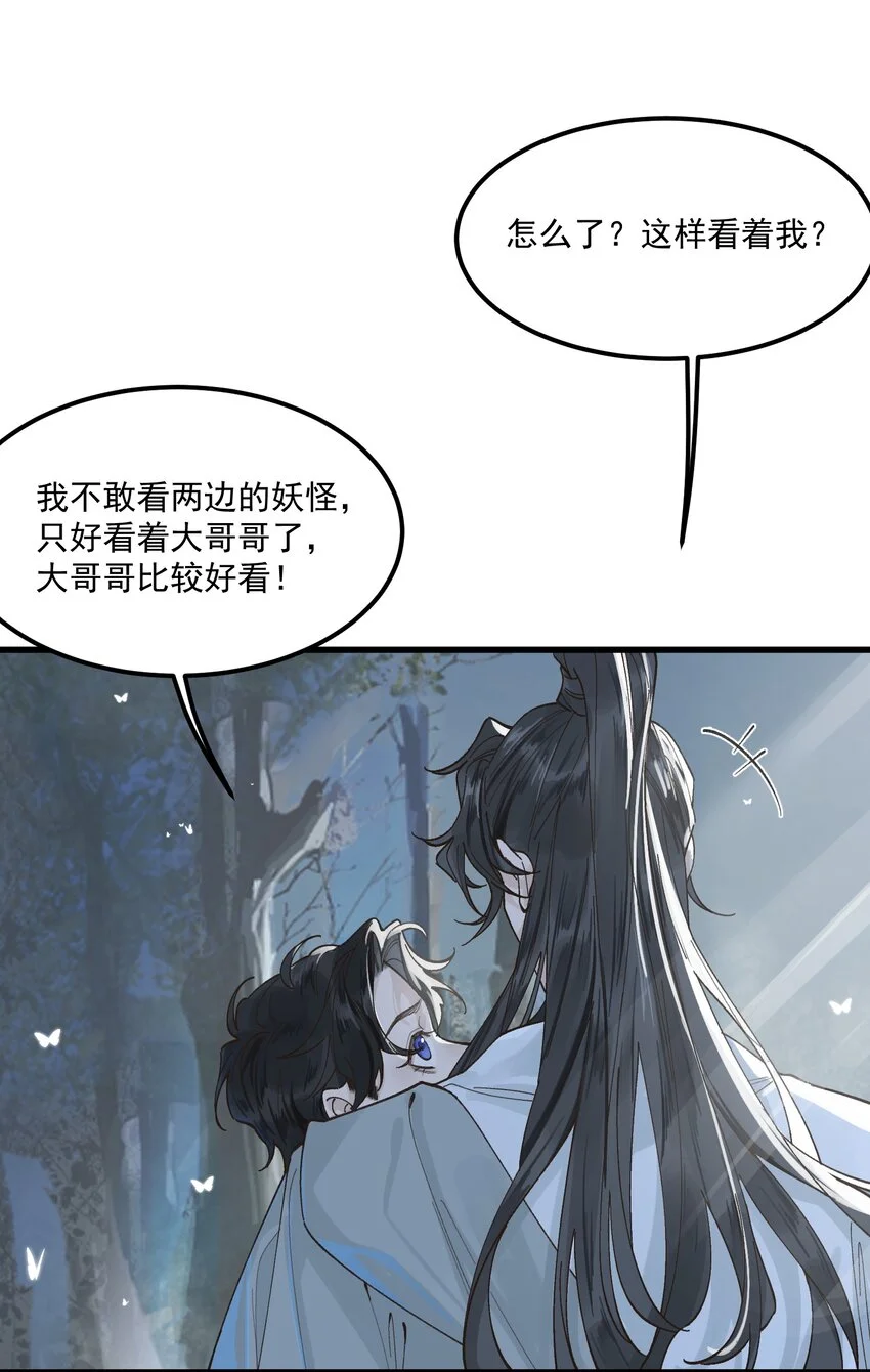 第1话 这路是太难了点11