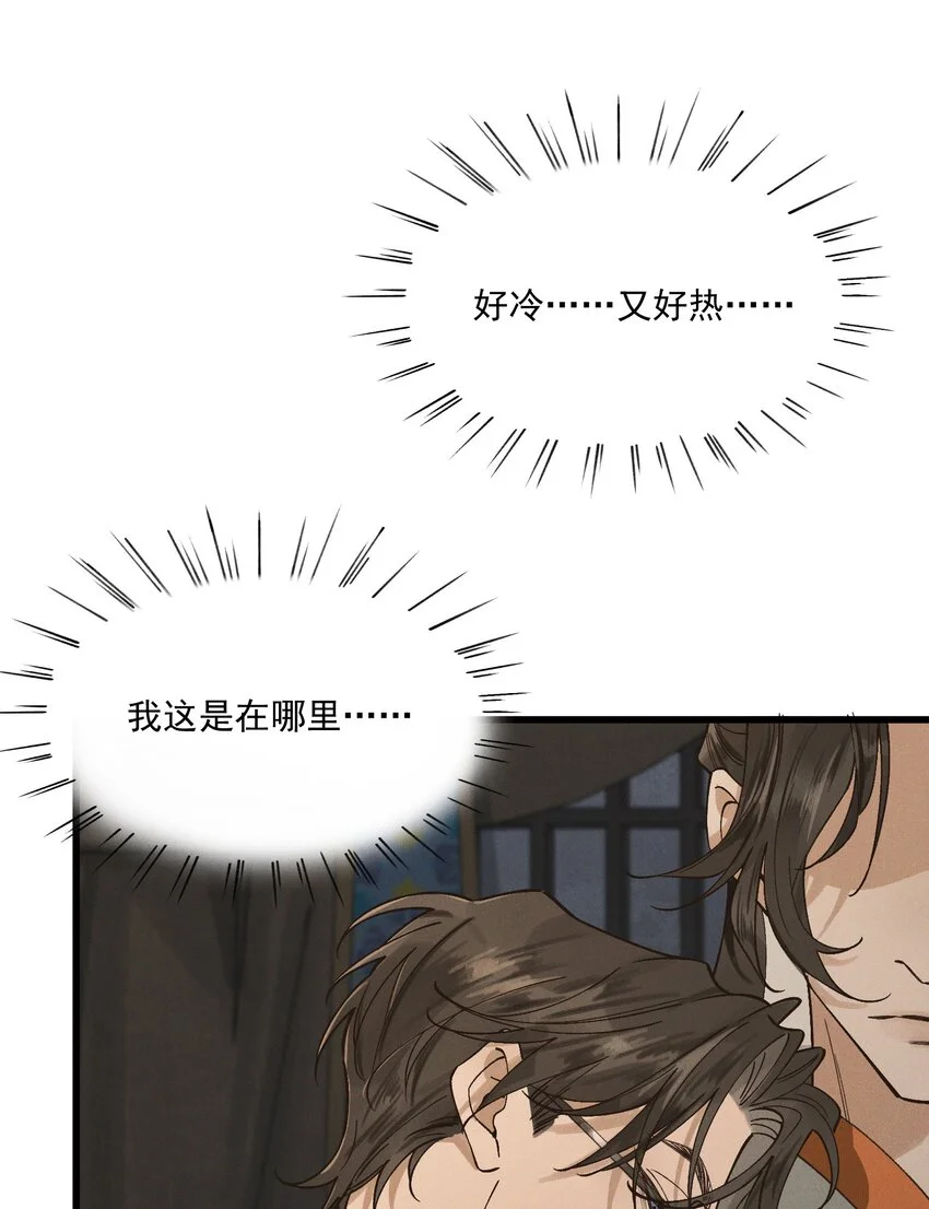 第2话 你还记得我2