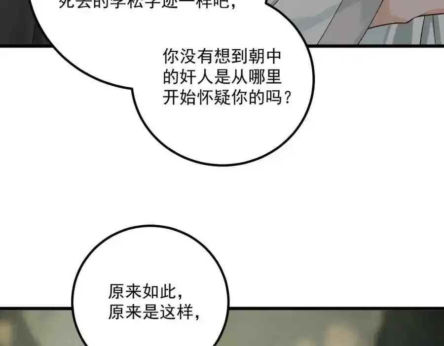 第11话 葬礼105