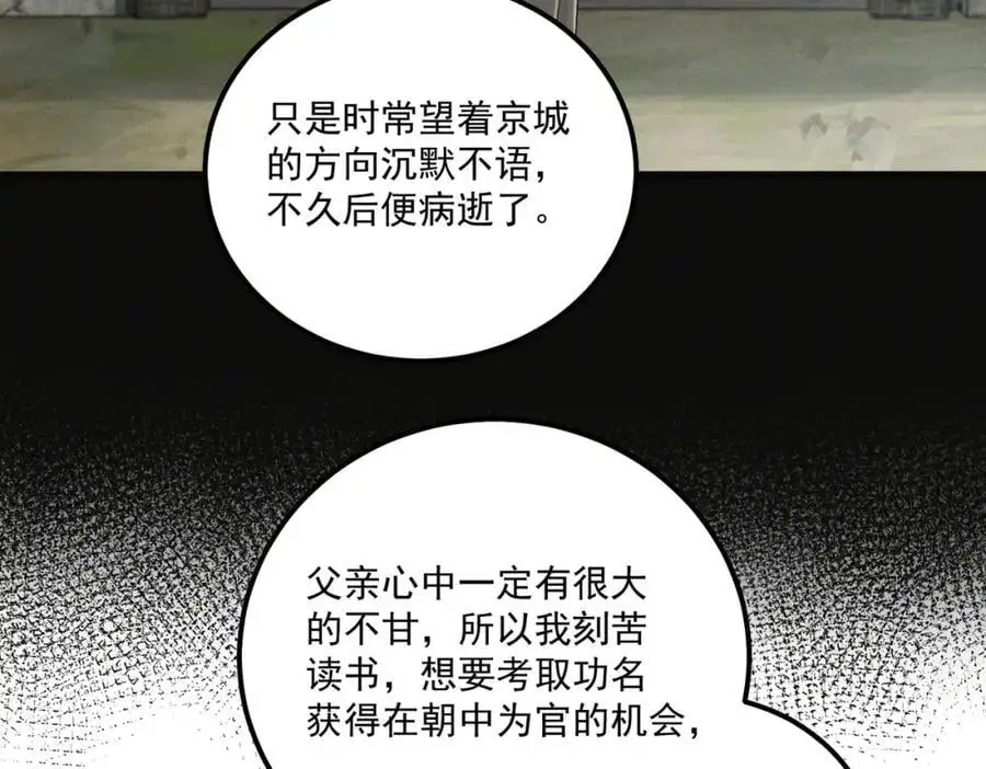 第12话 一念之差25