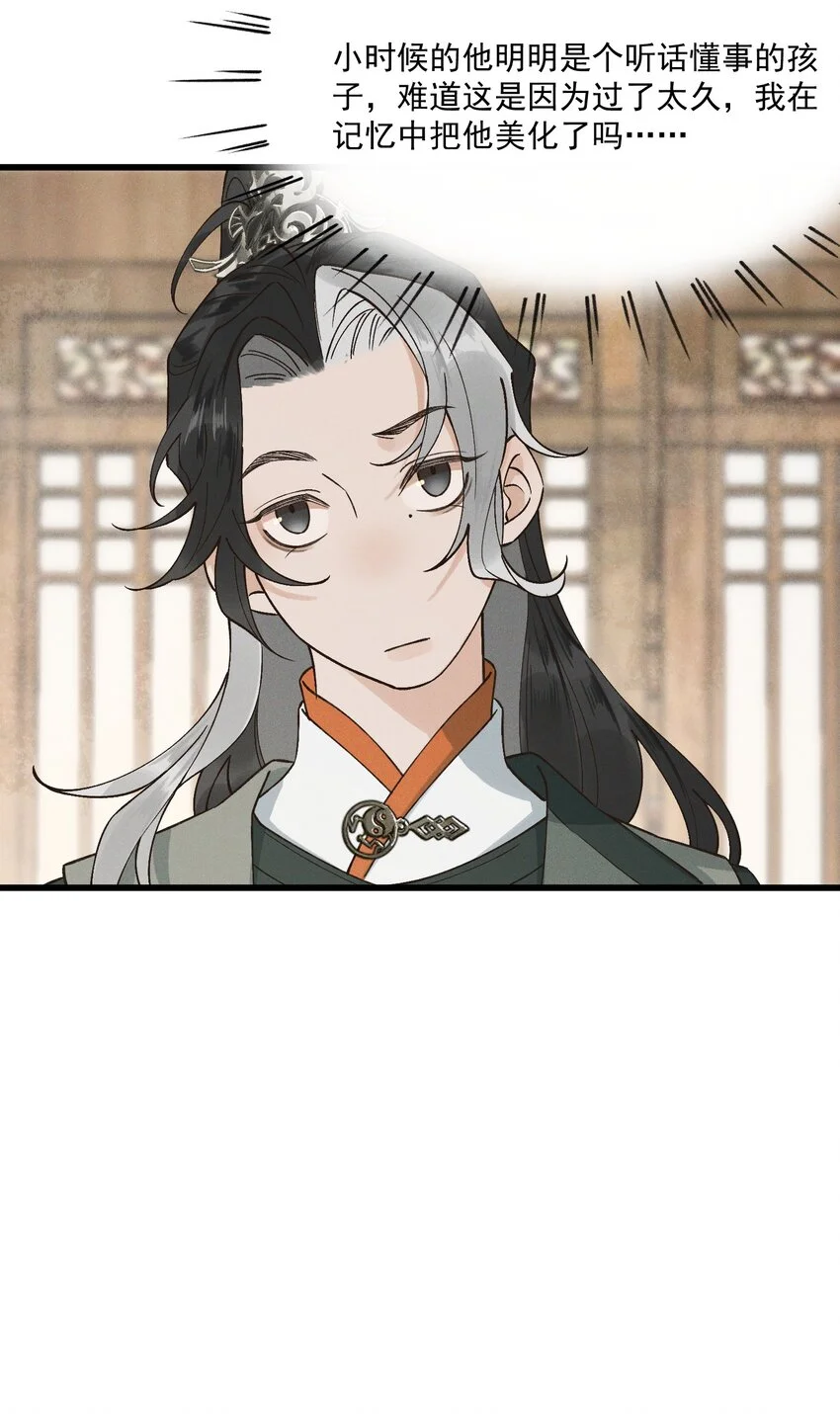 第3话 难道是童年滤镜41