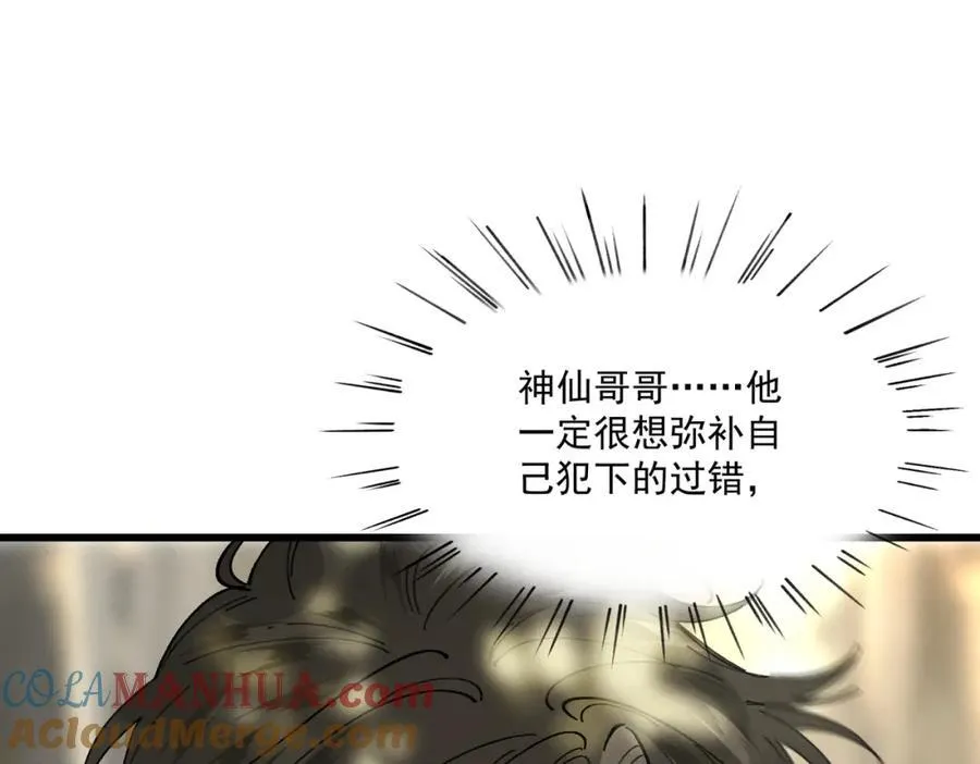 第15话 重新封印20