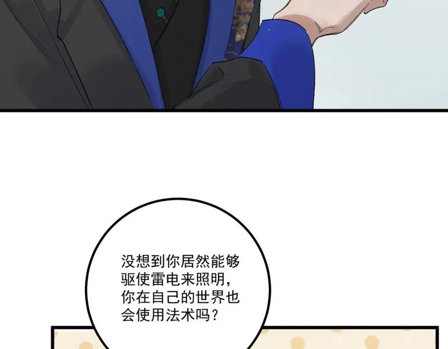 第18话 更衣20