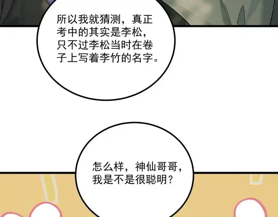 第11话 葬礼89