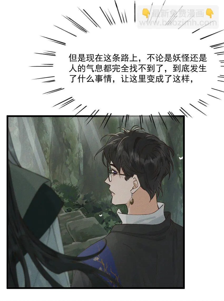 第4话 下山10