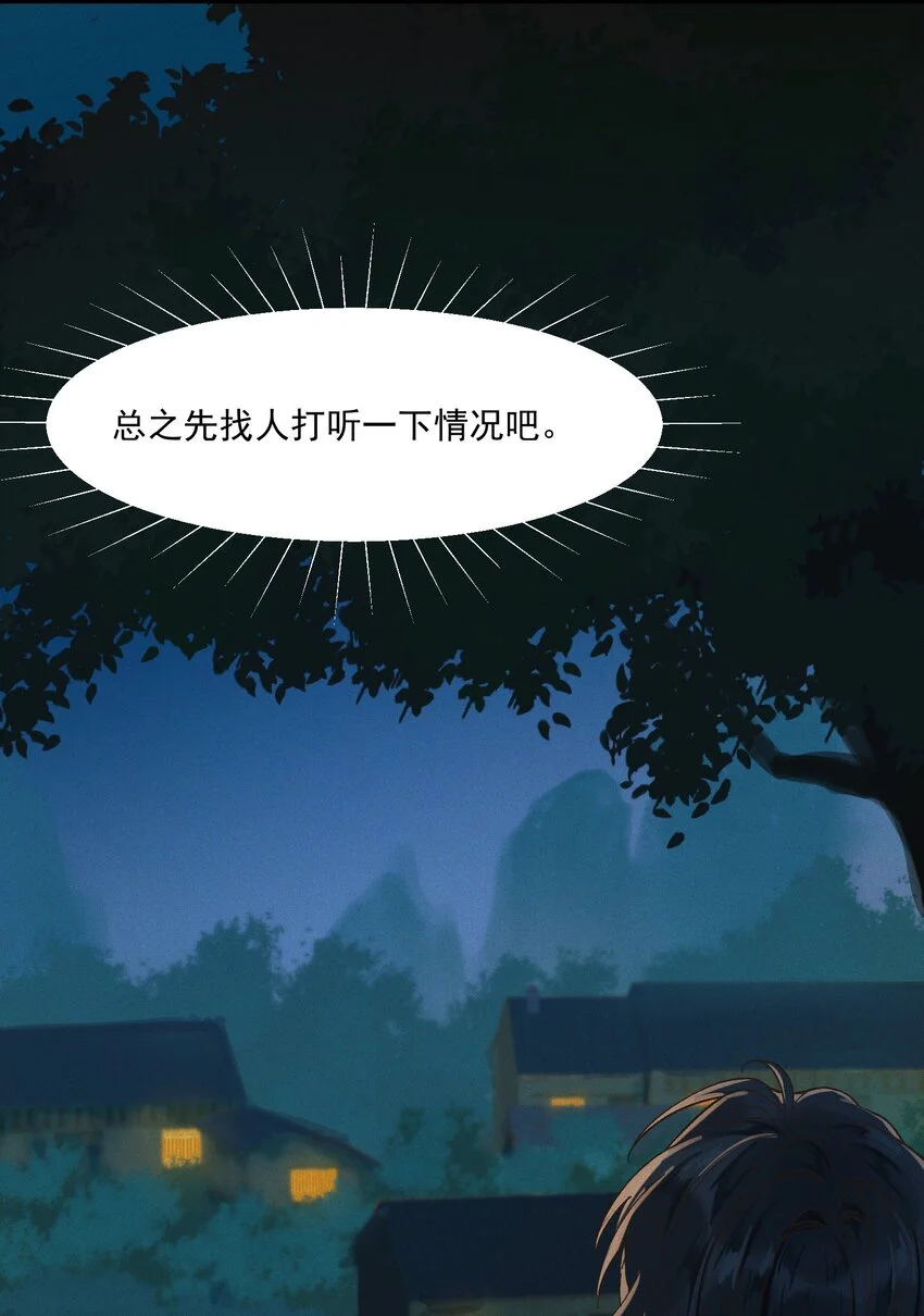 第1话 这路是太难了点38