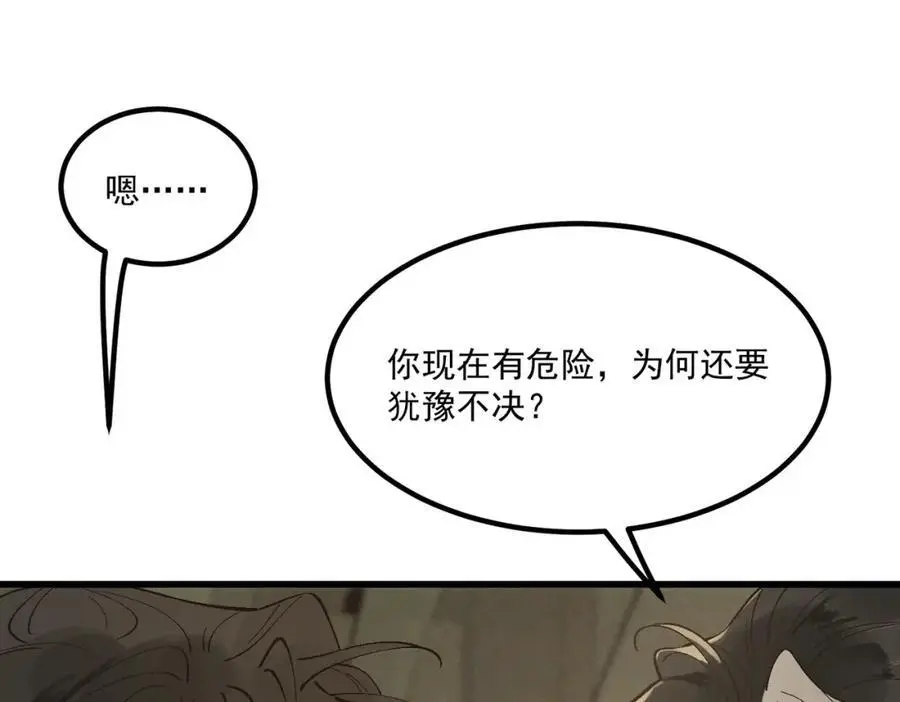 第6话 我不回去82
