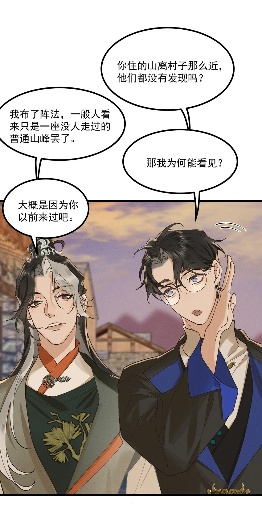 第5话 开棺20