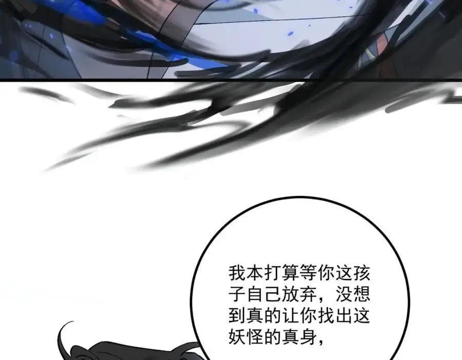 第13话 出手85