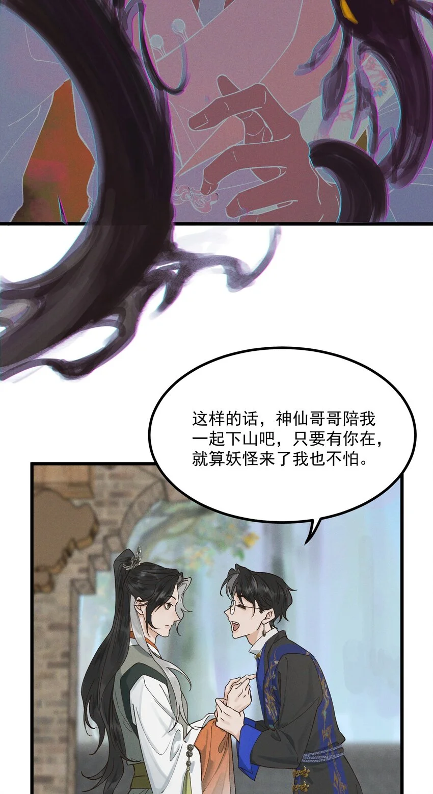 第3话 难道是童年滤镜38