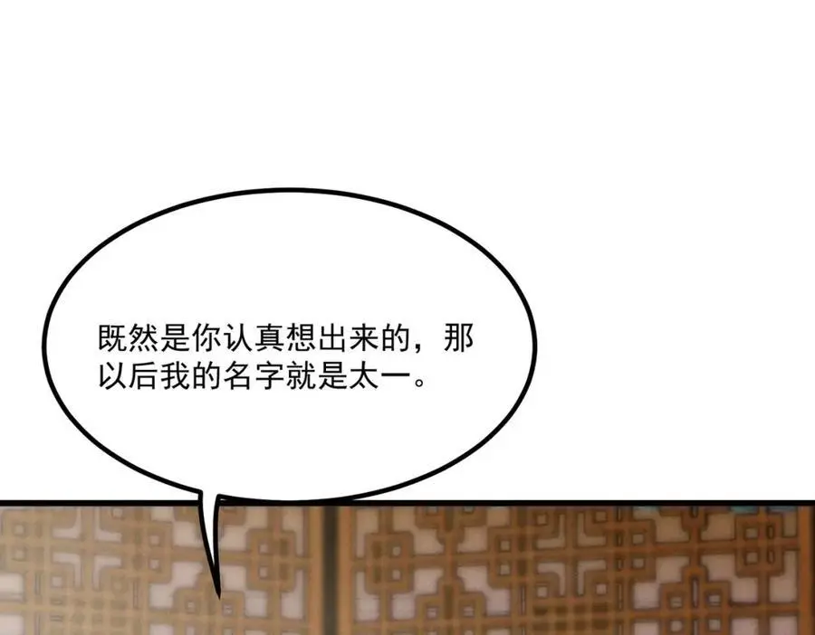 第8话 你的名字57
