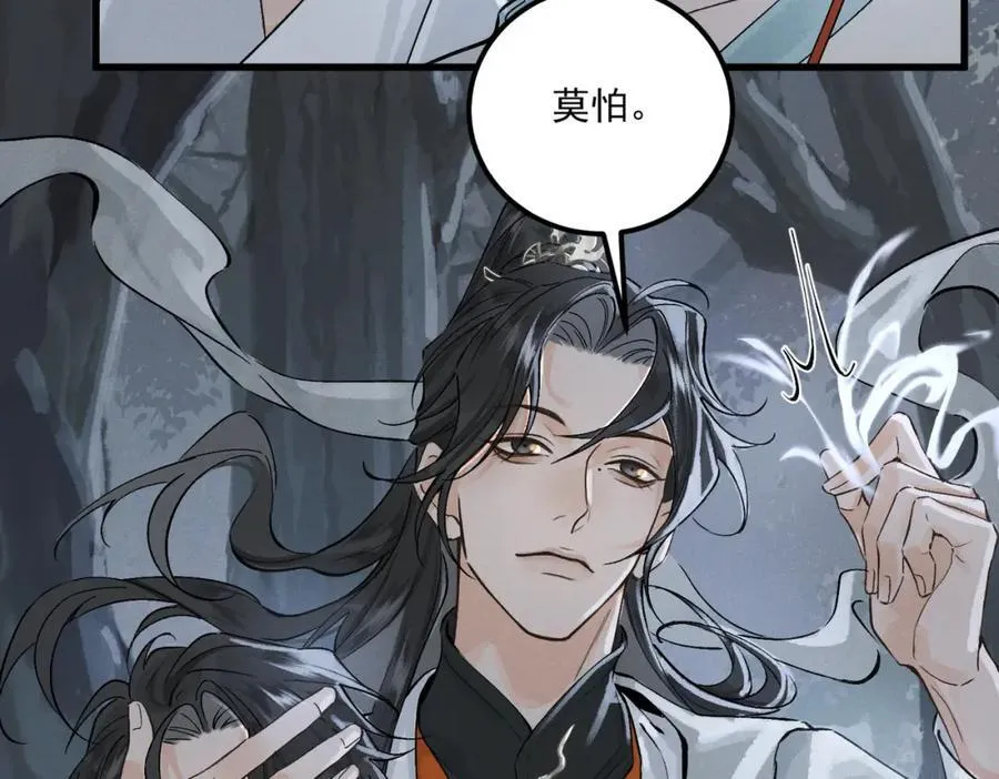 第14话 妖怪的由来21