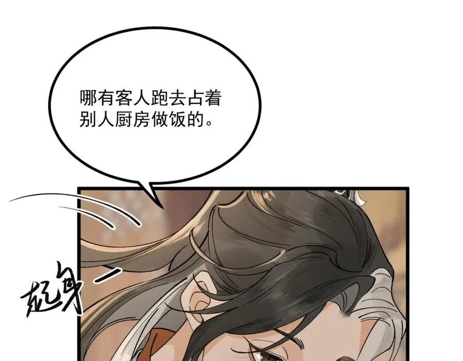 第7话 来吃饭吧43